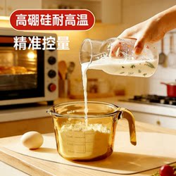 Glass Measuring Cup with Scale for Kitchen Use, Food-Grade, High-Temperature Resistant, Egg-Beating Cup, Baking Tool, Measuring Water Cup, Graduated Cup