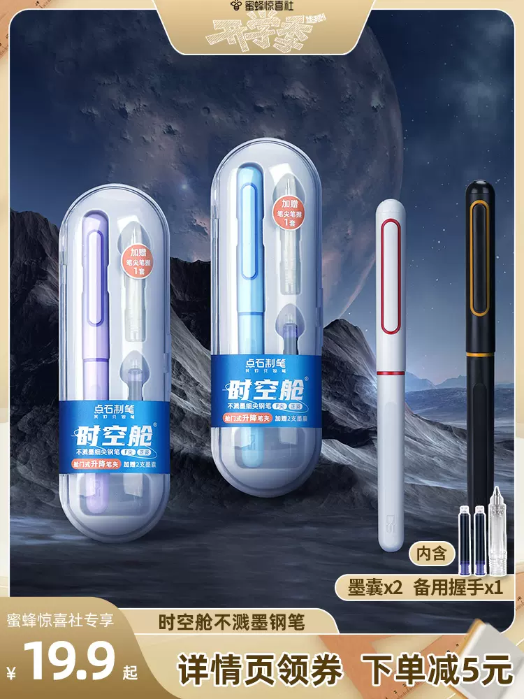 瑞士超乳机怎么用蜜蜂8月11日（晚场开学季）直播预告清单_https://www.jmylbn.com_新闻资讯_第14张