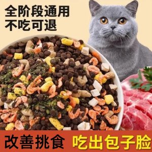 
Cat food nutrition for adult cats and kittens large bag 10*0.5kg adult cat fresh meat nutrition cat main food feed stray cat 20*0.5kg