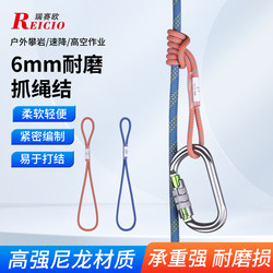 Ruisaiou Knotting Rope Loop Nylon Auxiliary Rope Outdoor High-Temperature Resistant Climbing and Tree Climbing Rope Loop for Rappelling and Descent Protection