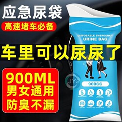 Disposable Large-Caliber Emergency Urine Bag for Drivers, Portable Urination Device for Car Travel, Unisex Travel Gift