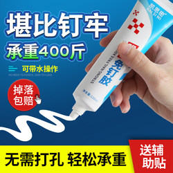 High Viscosity No-Nail Adhesive for Walls, Strong Adhesive for Metal Wall Shelves, Hooks, Mirrors, Picture Frames, Tiles, Floors, Baseboards, Multi-Purpose Waterproof Household Glue, No-Drill Strong Adhesive