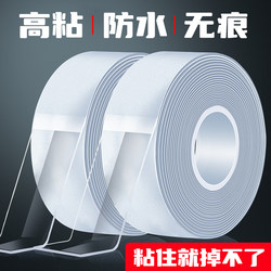 Nano Double-Sided Tape with High Viscosity for Strong Fixation to Walls, Car Use, Leaves No Trace, Transparent Magic Adhesive Patch, Nano Double-Sided Tape, Anti-Slip, Does Not Damage Walls, Super Strong Adhesive, Waterproof, Nail-Free, Traceless Tape