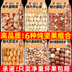 New Year's Nuts and Dried Fruits Combo Snack Gift Pack 2.5kg for Gifting to Elders, Bulk Wholesale New Year Nuts Gift Box