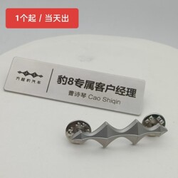 Factory Direct Sales Fang Cheng Bao Car Badges, Work Badges, Brooches, New Energy Vehicle Id Tags, Logo Car Emblems, Suit Name Tags