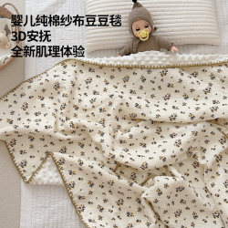 Baby Gauze Blanket, Newborn Beanie Blanket, Comfort Blanket, Baby Kindergarten Quilt, Heating Room Small Quilt