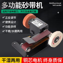 Household Electric Knife Sharpener, Small Belt Sander, Micro Polishing Machine, Knife Sharpening Tool, Mini Sandpaper Machine, Grinding Machine