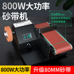 Household Electric Knife Sharpener, Small Belt Sander, Micro Polishing Machine, Knife Sharpening Tool, Mini Sandpaper Machine, Grinding Machine