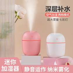 Small Humidifier Mini USB Silent Home Bedroom Dormitory Air-Conditioned Room Office Portable Spray Purifying Air Moisturizing