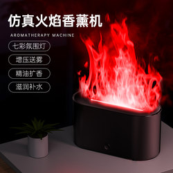 Simulated Flame Humidifier for Home Bedroom Office Desktop Aroma Diffuser Silent USB Humidifier Fragrance Spray Bedroom Essential Oil Plug-In Atmosphere