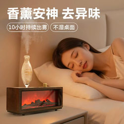 Fireplace Aroma Diffuser with Flame Effect for Home, Bedroom, Office, Desktop; Silent USB Humidifier with Simulated Flame Aroma Spray; Bedroom Essential Oil Diffuser; Plug-In Ambient Light USB Humidifier