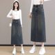Retro denim long skirt for women spring and autumn 2025 new high-waist drape A-line skirt covering the crotch and slimming straight skirt