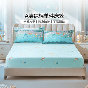 
Fuanna Class A pure cotton children's fitted sheet all-inclusive non-slip dirt-proof mattress protector cartoon printed four-season fitted sheet