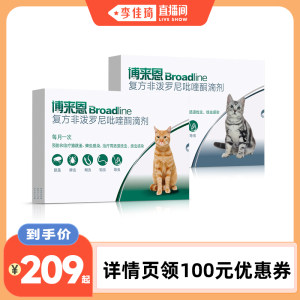 
[Li Jiaqi Live Room] Bolaien cat internal and external anthelmintic drops cat anthelmintic drops