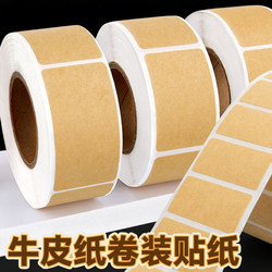 Kraft Paper Sticky Notes, Writable Adhesive Sealing Stickers, Waterproof Blank Label Roll Stickers, Self-Adhesive Removable Paper Name Tags, Catalog Marking Classification File Stickers, Soy Sauce Vinegar Seasoning Stickers