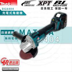 Makita Brushless High-Power Rechargeable Angle Grinder Polisher Electric Wrench Multi-Function Electric Drill Cutting and Polishing Machine