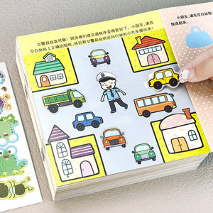 
Children's concentration sticker book 2-3-6 year old baby 1 cartoon sticker sticker sticker puzzle early education toy sticker