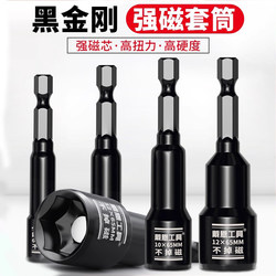 Magnetic Socket Bit Set for Electric Wrench, Self-Tapping Dovetail Screws, High Torque 8mm Head, 12-Piece Set, 10