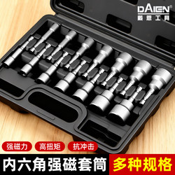 Hexagonal Magnetic Socket Set Electric Wrench Socket Head 8mm Screwdriver Self-Tapping Dovetail Screw Hand Drill Complete Set