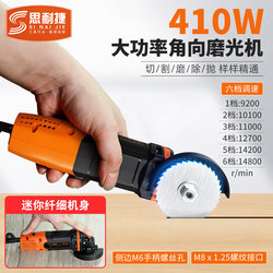 Industrial Small Angle Grinder Micro Household Handheld Cutting Machine 410W Electric Polishing Machine Mini Grinder