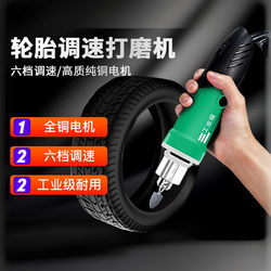 Electric Grinder Small Engraving Machine Tire Shop Tools Tire Repair High-Speed Polishing Grinding Wheel Vacuum Tire Inner Tube