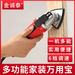 Multifunctional Trimming Machine, Woodworking Power Tools, Hole Drilling, Slotting, Electric Chisel, Grinding, Household Cutting Machine