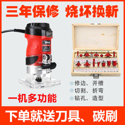 Edge Trimming Machine Woodworking Tools Multifunctional Router Electric Wood Milling Machine Slotting Machine Engraving Aluminum-Plastic Board Bending Flip Board