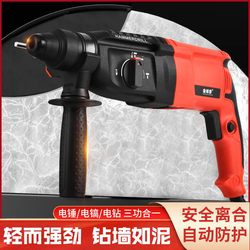 Electric Hammer Drill, Electric Pick, Multifunctional, Lightweight, High-Power, Industrial-Grade Impact Drill, Small Household Concrete Electric Hammer
