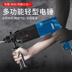 Electric Hammer, Electric Pick, Electric Drill, Multi-Functional High-Power Impact Drill, Dual-Purpose Industrial Concrete Household Electric Tool Hammer Drill