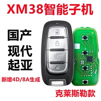 VVDI XM38 Машина смарт -карт Afudi Max Hibari Klezle New XM38 Общий суб -махин