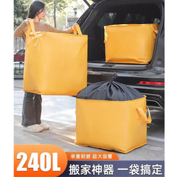 Extra-Large Capacity Moving Packing Bags, Luggage Storage Magic Tool, Waterproof Packing Carton Boxes, Organizing Boxes, Woven Bags, Snakeskin Bags