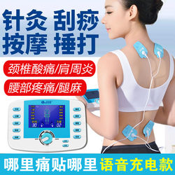 Shusidun Medium-Frequency Physiotherapy Massager Is a Multi-Functional Home-Use Massager for Dredging Acupuncture Points and Meridians, Acupuncture and Electrotherapy