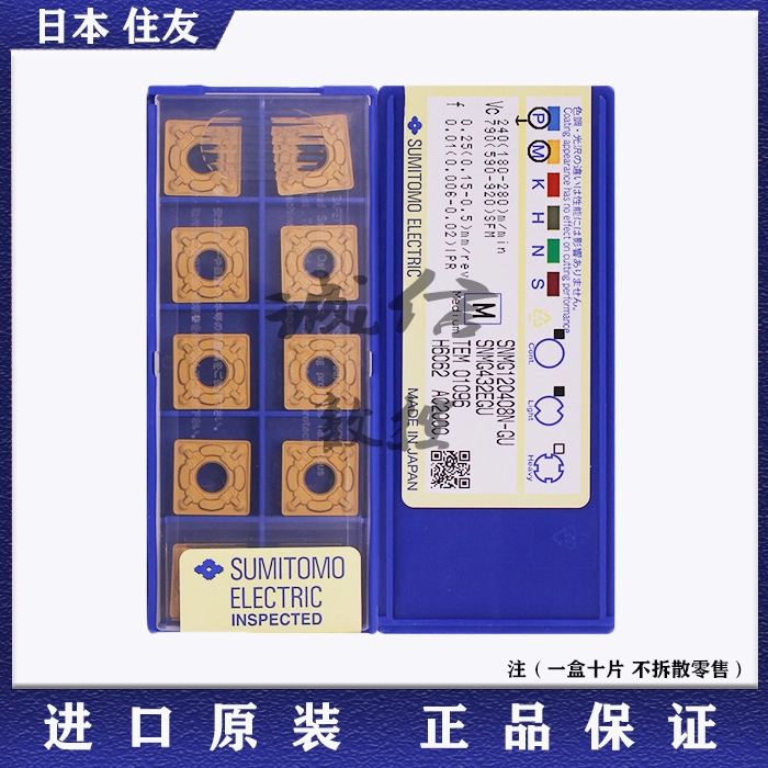 【N049】新品未開封 住友 CNMG120408N-GU AC2000 超硬チップ スローアウェイチップ TNMG160408N-GZ AC420K日本住友CNMG120408N-MU AC2000刀片大特价