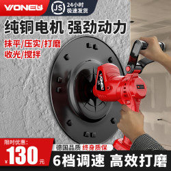Brushless Rechargeable Cement Mortar Smoothing Machine Handheld Electric Smoothing Machine Wall Polishing and Smoothing Lithium Battery Wall Smoothing Machine