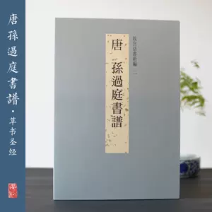 故宮法書新編- Top 100件故宮法書新編- 2024年4月更新- Taobao