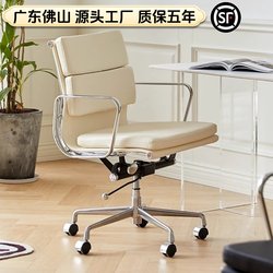 Eames Office Chair, Adjustable Computer Chair, Ergonomic Leather Chair, Comfortable for Long Sitting, Suitable for Home, Conference, Hotel, and Study Room