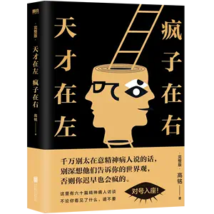 犯罪心理学入门基础书籍- Top 100件犯罪心理学入门基础书籍- 2024年3月