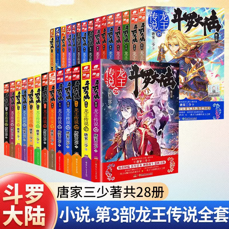金庸 武侠小説 28冊セット ハードカバー 金庸 武侠小説 28冊セット ハードカバー 金庸 武侠小説 28冊