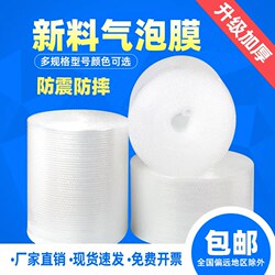 Bubble Film Roll Thickeneded Express Shock-Proof Film Bag Packaging Foam Bubble Paper Bubble Pad Free Shipping 3050cm