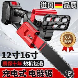 Wutian Liyang Electric Saw for Home Use, Small Handheld Large-Capacity Lithium Battery Logging Saw, Rechargeable Outdoor Electric Tree Cutting Saw