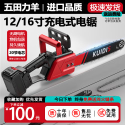 Wutian Liyang Electric Saw for Home Use, Small Handheld Large-Capacity Lithium Battery Logging Saw, Rechargeable Outdoor Electric Tree Cutting Saw