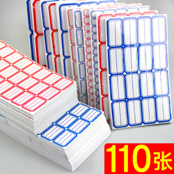 Self-Adhesive Label Stickers, Handwritten, Stickable, Self-Adhesive Paper, Office Classification Labels, Index Markers, Student Name Tags, Blank Product Labels, Price Stickers, Book Classification Stickers