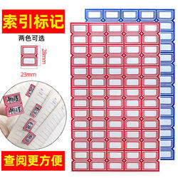 Self-Adhesive Label Paper, Red and Blue Sticky Notes, Financial Ledger Index Markers, Classification Marking Paper, Reminder Stickers, Name Tags, Book Classification Handwritten Stickers
