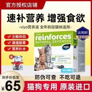 
viyo Weiyou Nutritional Solution for Cats Special for Postpartum Recovery Kitten Postoperative Belgian Supplementary Liquid Probiotics