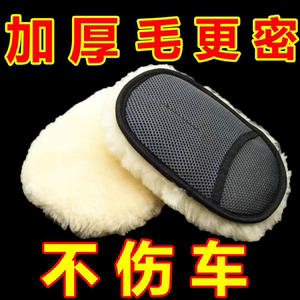 Wool big car washing gloves Sponge pieces, car rubbing car pollution car washing tool fiber puffy noodles special water absorption towel
