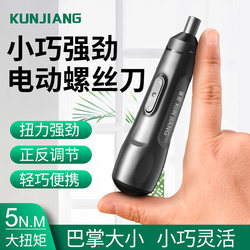 Electric Screwdriver Set Rechargeable Small Household Computer Screwdriver Tool Automatic Electric Screwdriver Lithium Battery