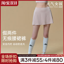 Vitality girl anti-exposure fake two-piece yoga pants summer