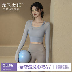 Yoga Clothes for Women, Spring Sports Tops with Chest Pads, Tight-Fitting, Slimming, Long-Sleeved, Stylish, Running Training Fitness Clothes