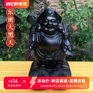 大黑天财神像- Top 1000件大黑天财神像- 2024年4月更新- Taobao