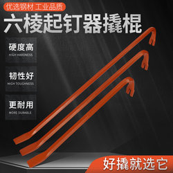 Flat-Head Crowbar, Multi-Functional Crowbar, Special Steel Pry Bar, Tool Steel, Large Nail Puller, Metal Crowbar, Carpentry